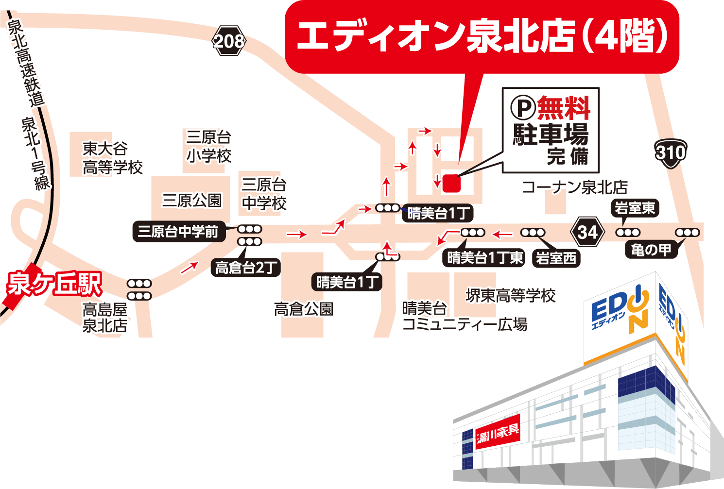 店舗地図