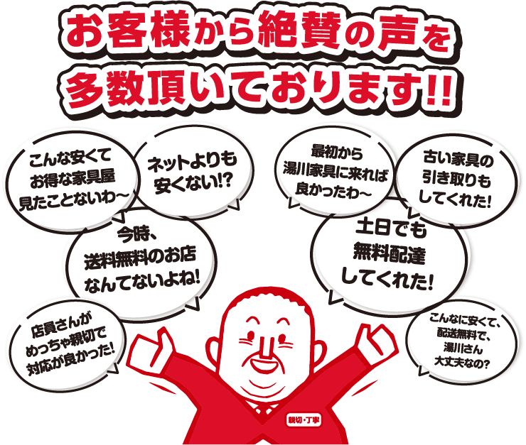 お客様から絶賛の声を多数いただいております!!