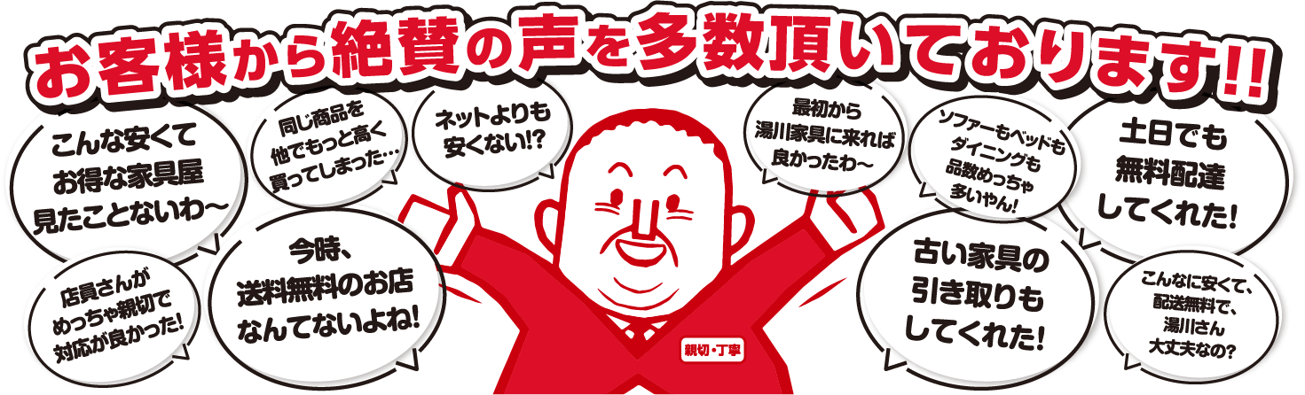 お客様から絶賛の声を多数いただいております!!